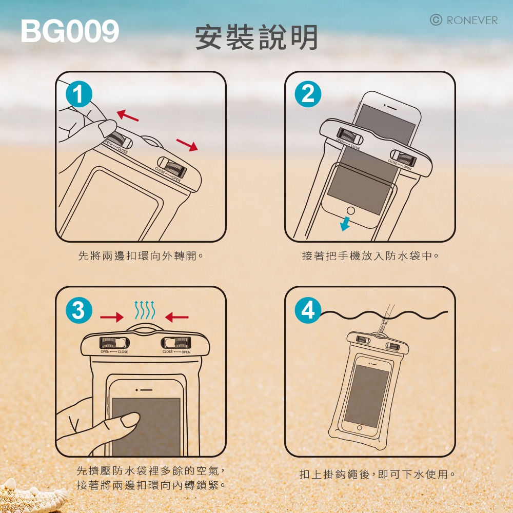 RONEVER BG009 / 快扣氣囊手機防水袋-細節圖7