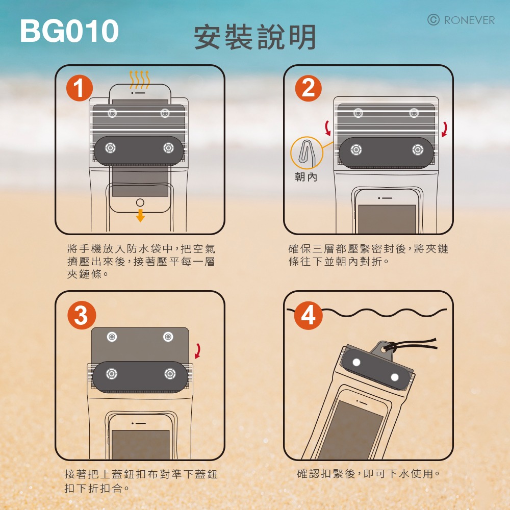 RONEVER BG010 / 三折氣囊手機防水袋-細節圖7