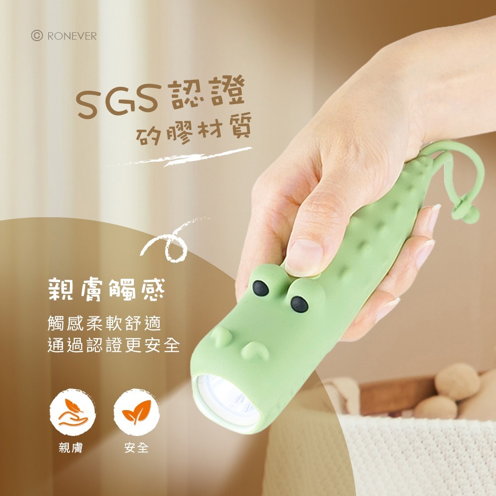 【7-ELEVEN 門市團購】RONEVER PA-3030-1 / 動物矽膠手電筒雙入組-細節圖3