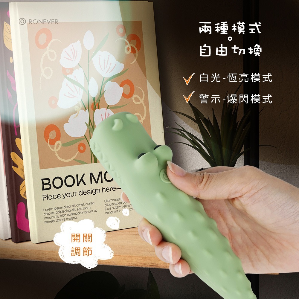 【7-ELEVEN 門市團購】RONEVER PA-3030-1 / 動物矽膠手電筒雙入組-細節圖5