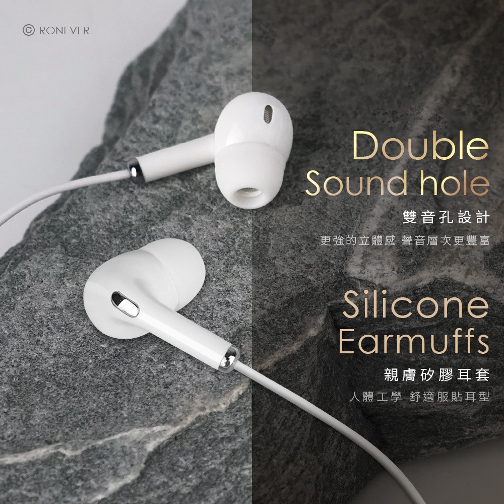 RONEVER MOE353 / TYPE-C入耳調音式耳麥-細節圖5