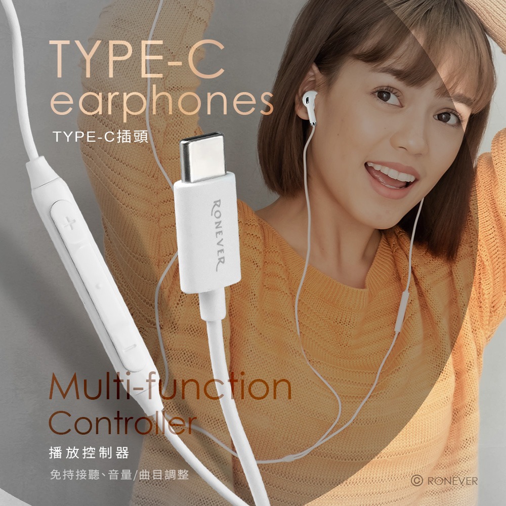RONEVER MOE353 / TYPE-C入耳調音式耳麥-細節圖6