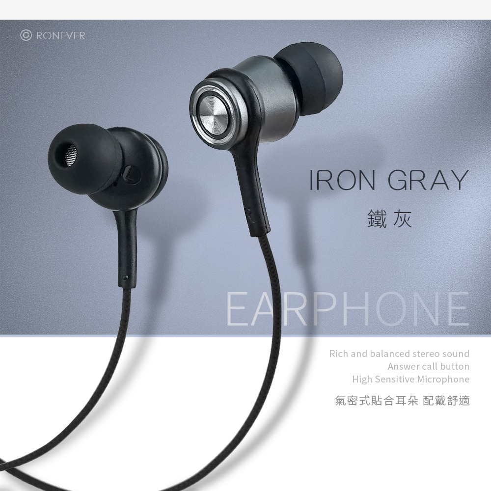 RONEVER MOE359 / TYPE-C鋁合金入耳式耳麥-細節圖2