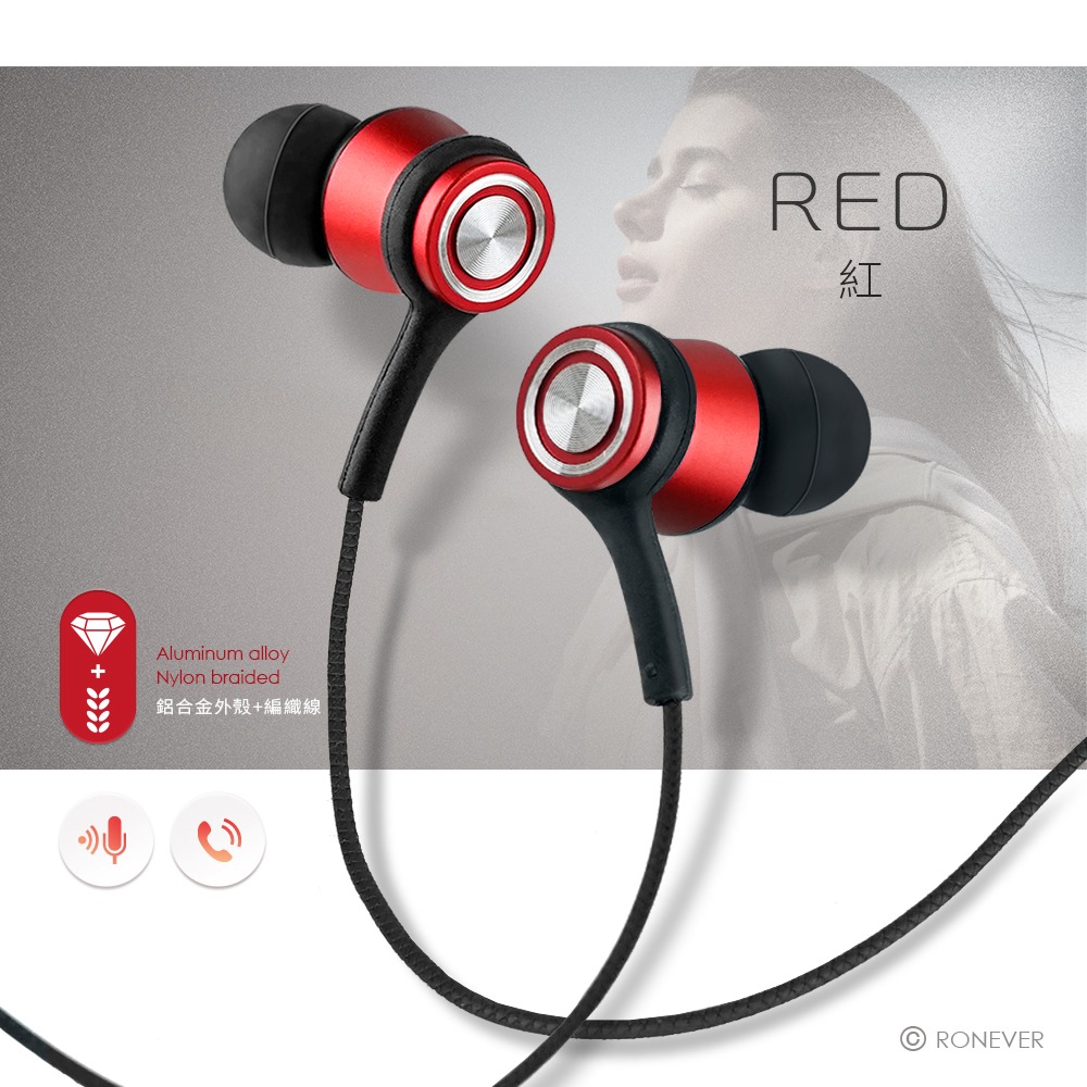 RONEVER MOE359 / TYPE-C鋁合金入耳式耳麥-細節圖3