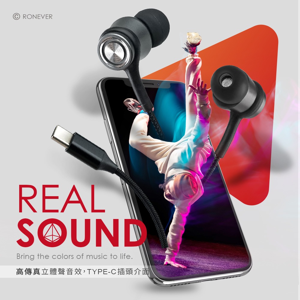 RONEVER MOE359 / TYPE-C鋁合金入耳式耳麥-細節圖4