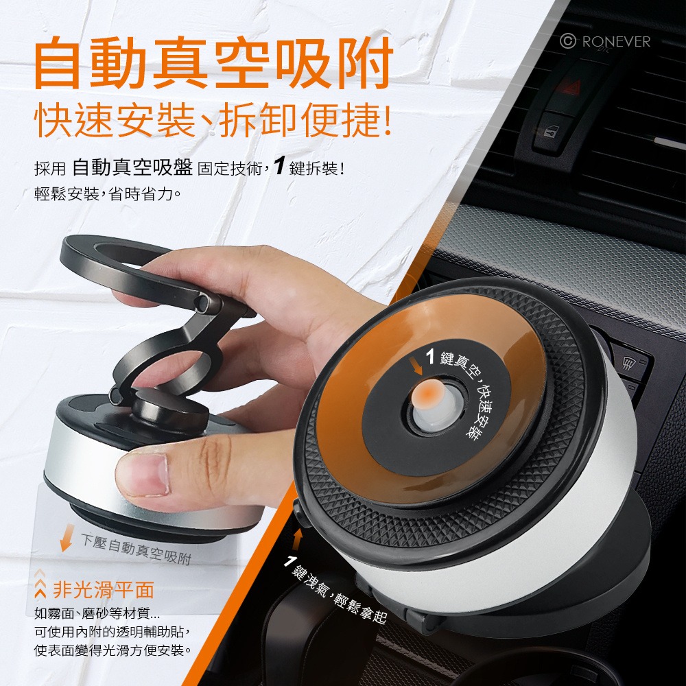 RONEVER PD055 / 強磁真空吸附手機支架-細節圖2