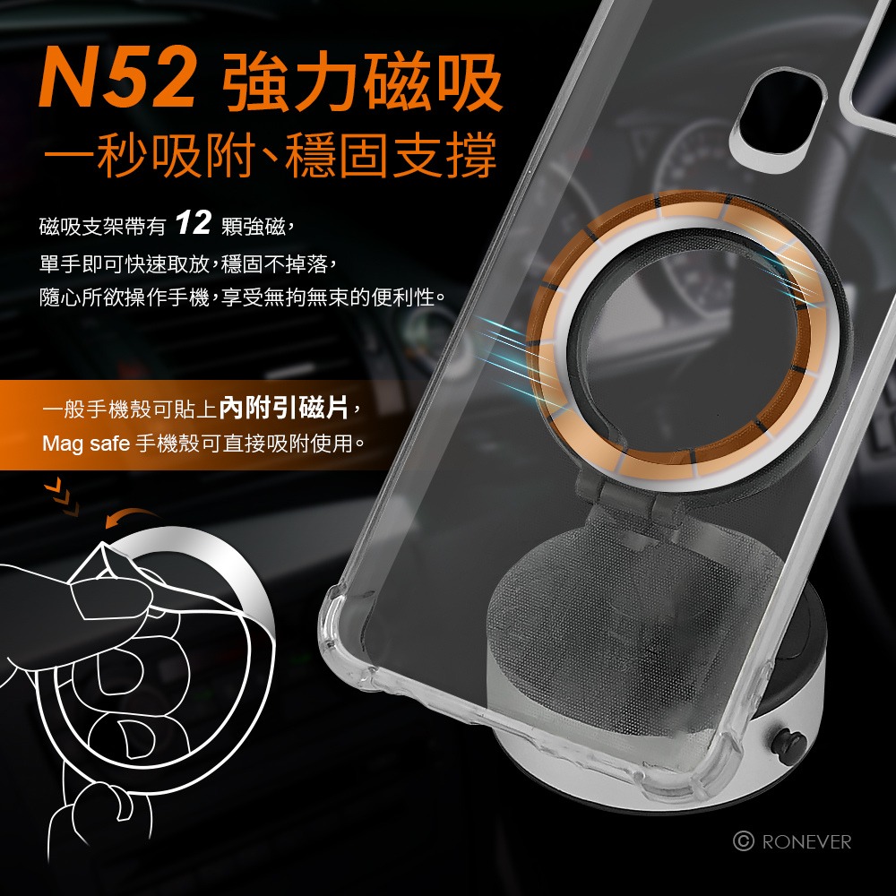 RONEVER PD055 / 強磁真空吸附手機支架-細節圖3