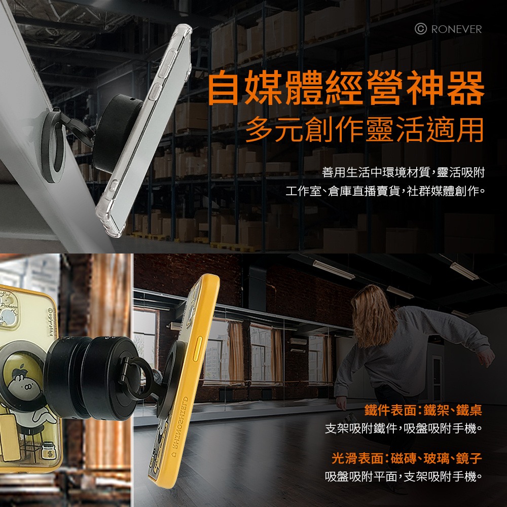 RONEVER PD055 / 強磁真空吸附手機支架-細節圖4