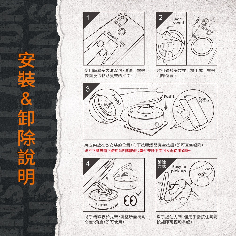 RONEVER PD055 / 強磁真空吸附手機支架-細節圖8