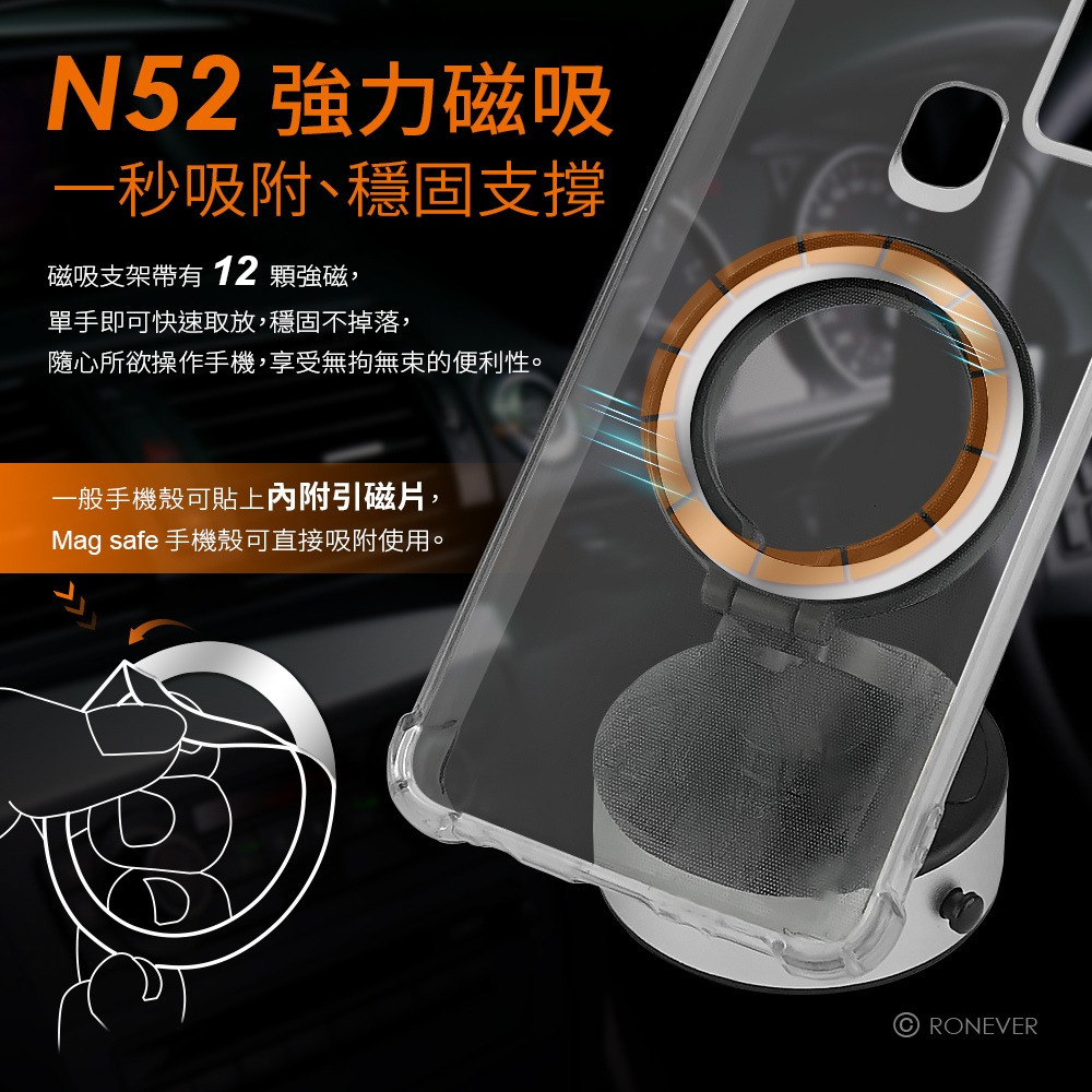 RONEVER PD055 / 強磁真空吸附手機支架-細節圖3