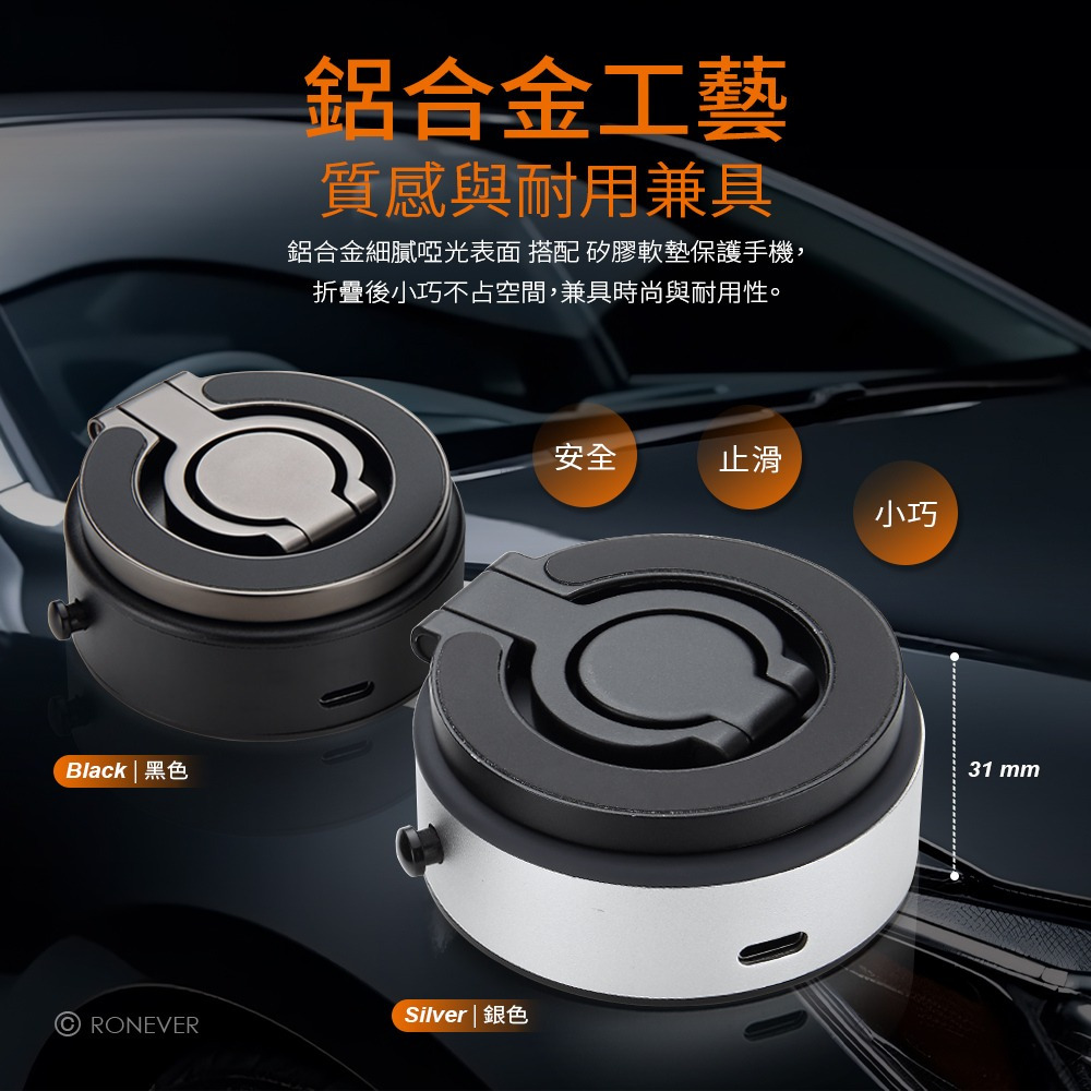 RONEVER PD055 / 強磁真空吸附手機支架-細節圖6