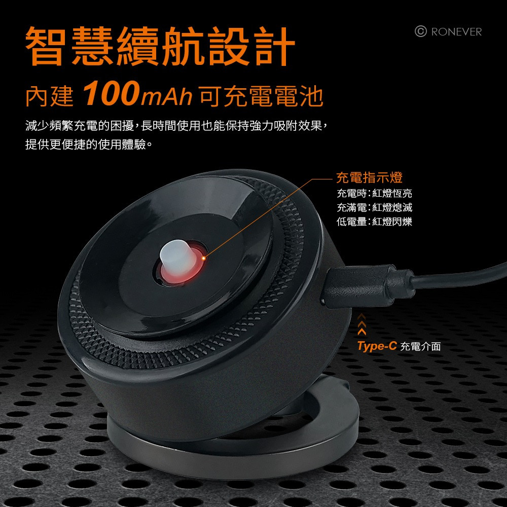 RONEVER PD055 / 強磁真空吸附手機支架-細節圖7