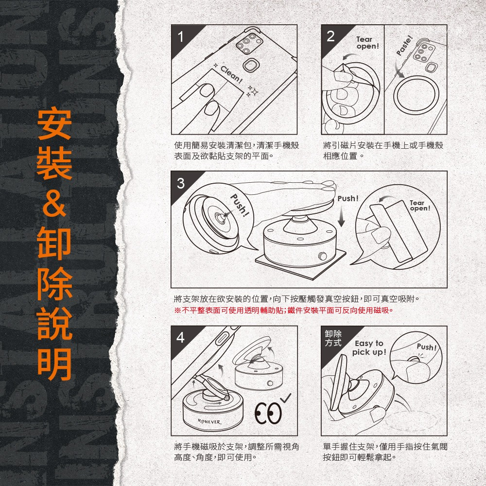 RONEVER PD055 / 強磁真空吸附手機支架-細節圖8