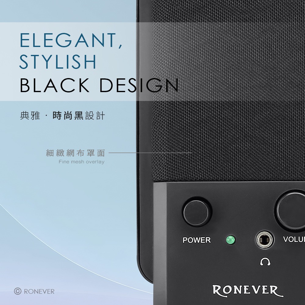 RONEVER MAP108 桌上型立體聲喇叭-細節圖2