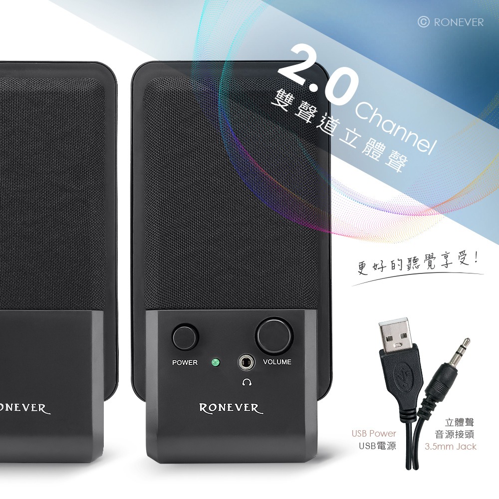 RONEVER MAP108 桌上型立體聲喇叭-細節圖4