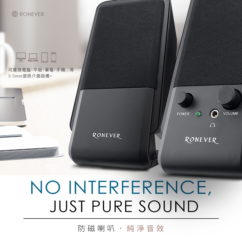 RONEVER MAP108 桌上型立體聲喇叭-細節圖5