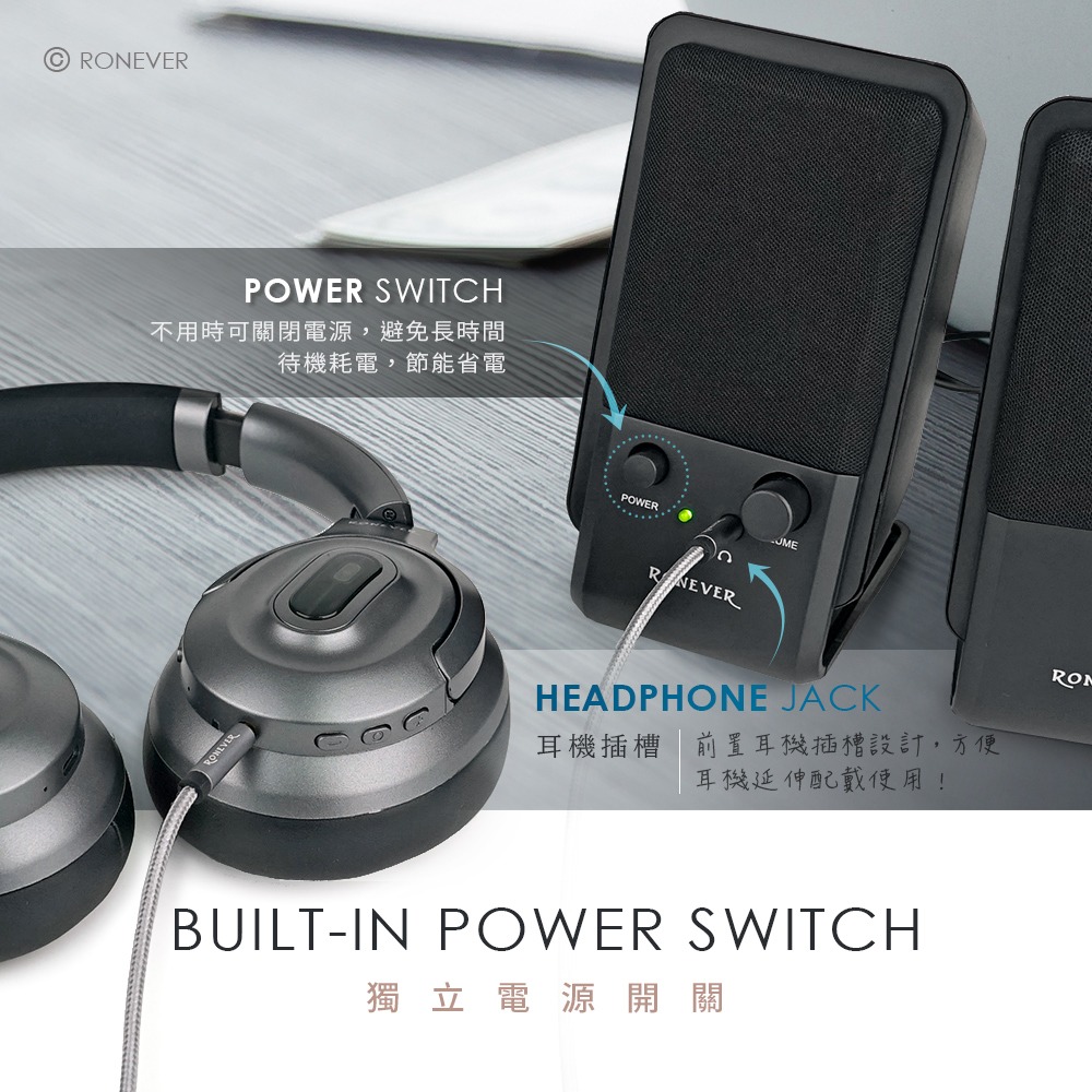 RONEVER MAP108 桌上型立體聲喇叭-細節圖6