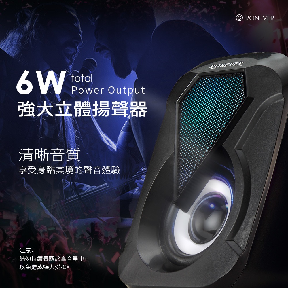 RONEVER MAP180 XSII立體聲電競喇叭-細節圖3