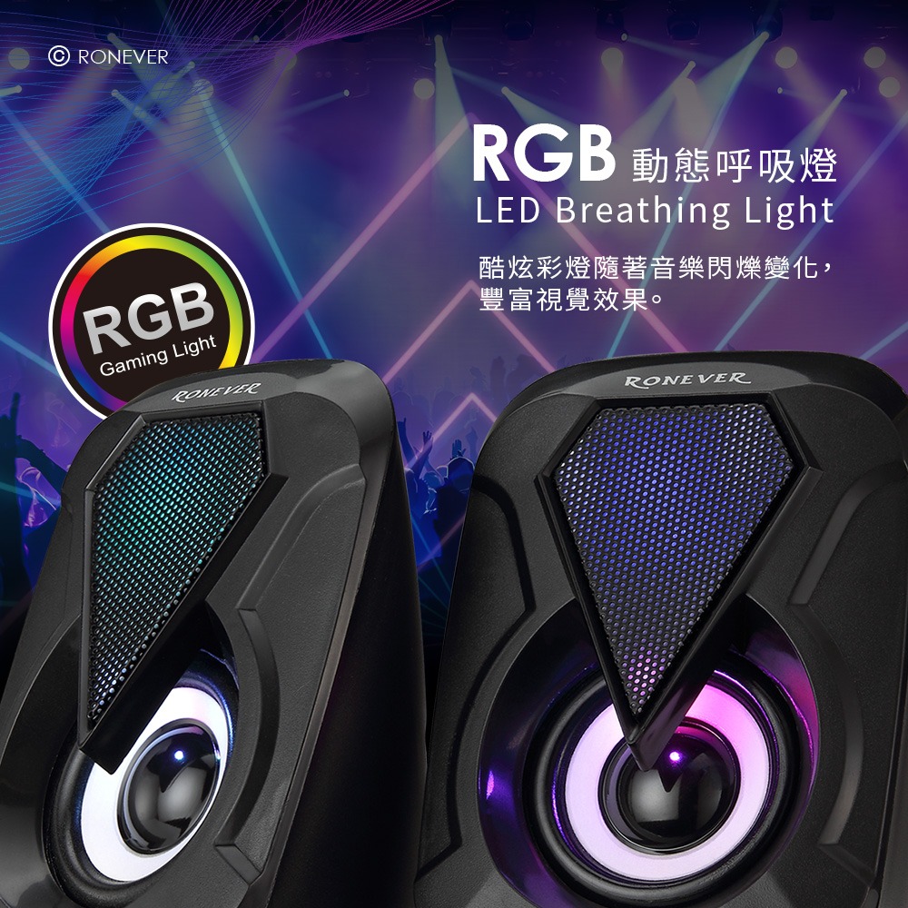 RONEVER MAP180 XSII立體聲電競喇叭-細節圖4