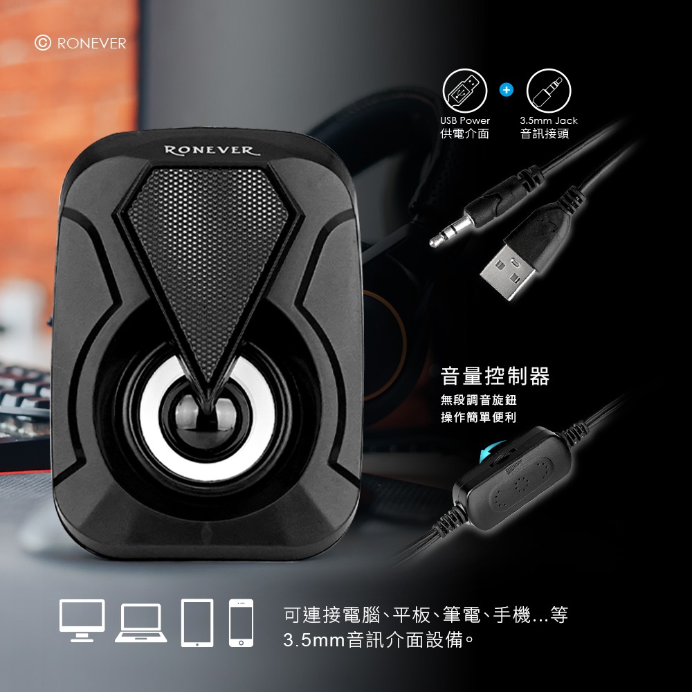 RONEVER MAP180 XSII立體聲電競喇叭-細節圖5