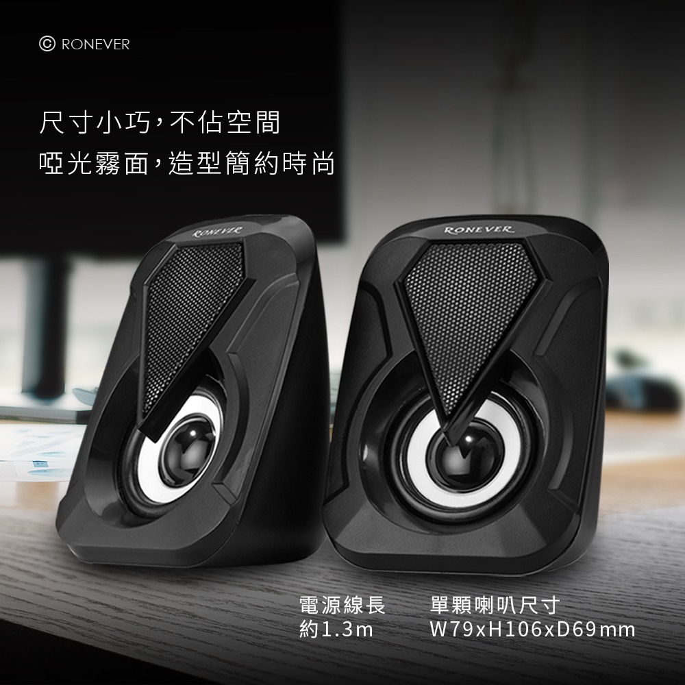 RONEVER MAP180 XSII立體聲電競喇叭-細節圖6