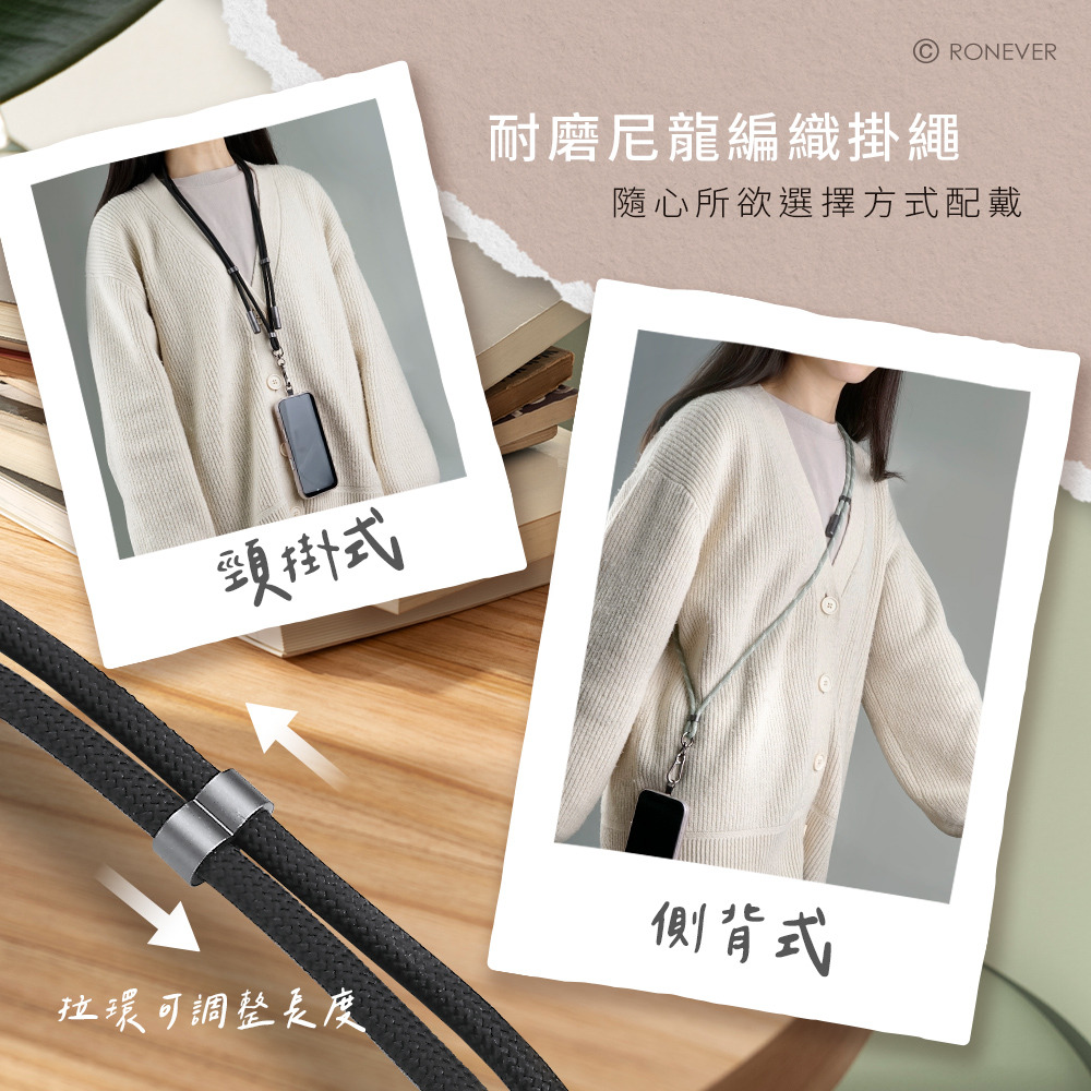 RONEVER VPC194 手機充電線掛繩6mm/1.7M-細節圖2