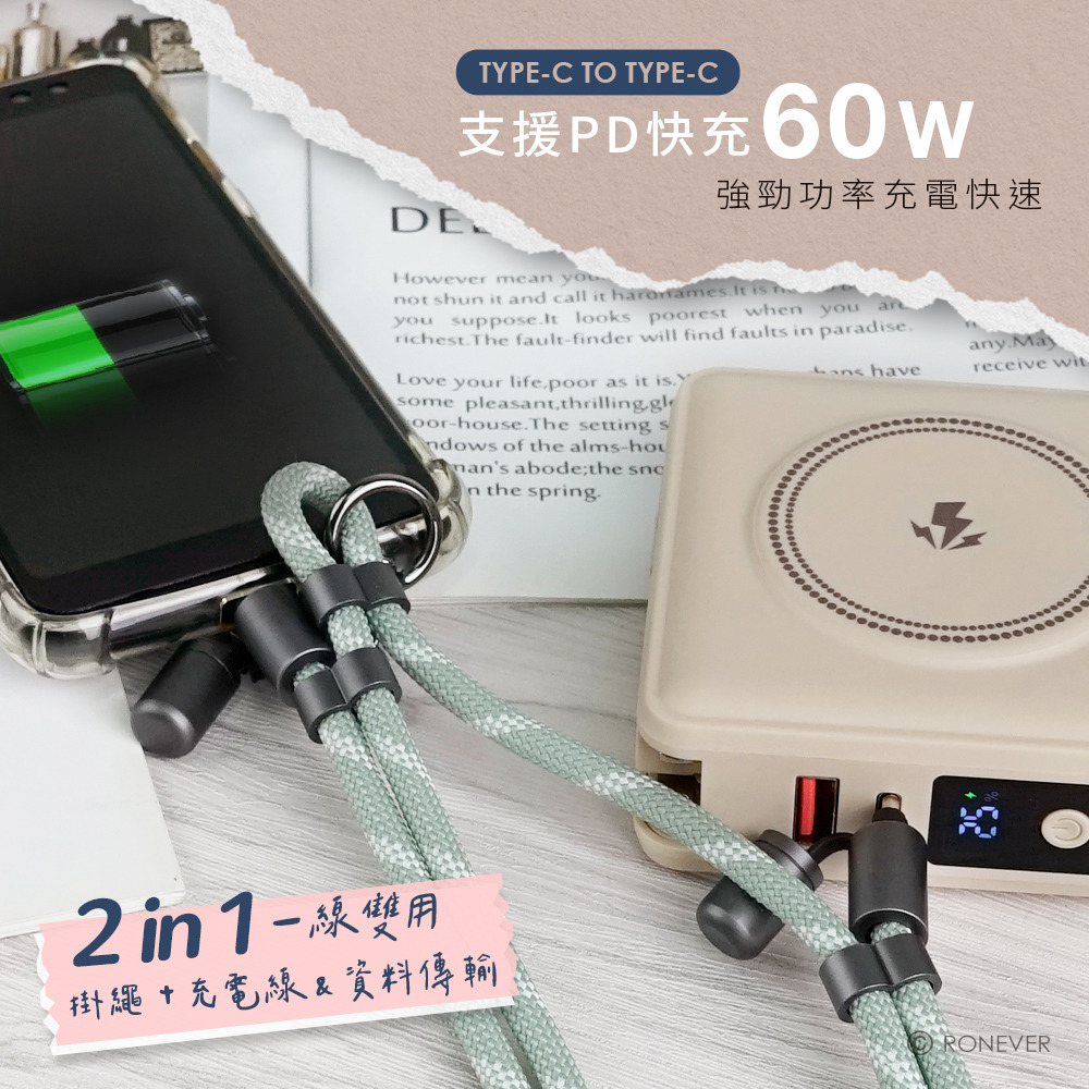 RONEVER VPC194 手機充電線掛繩6mm/1.7M-細節圖3