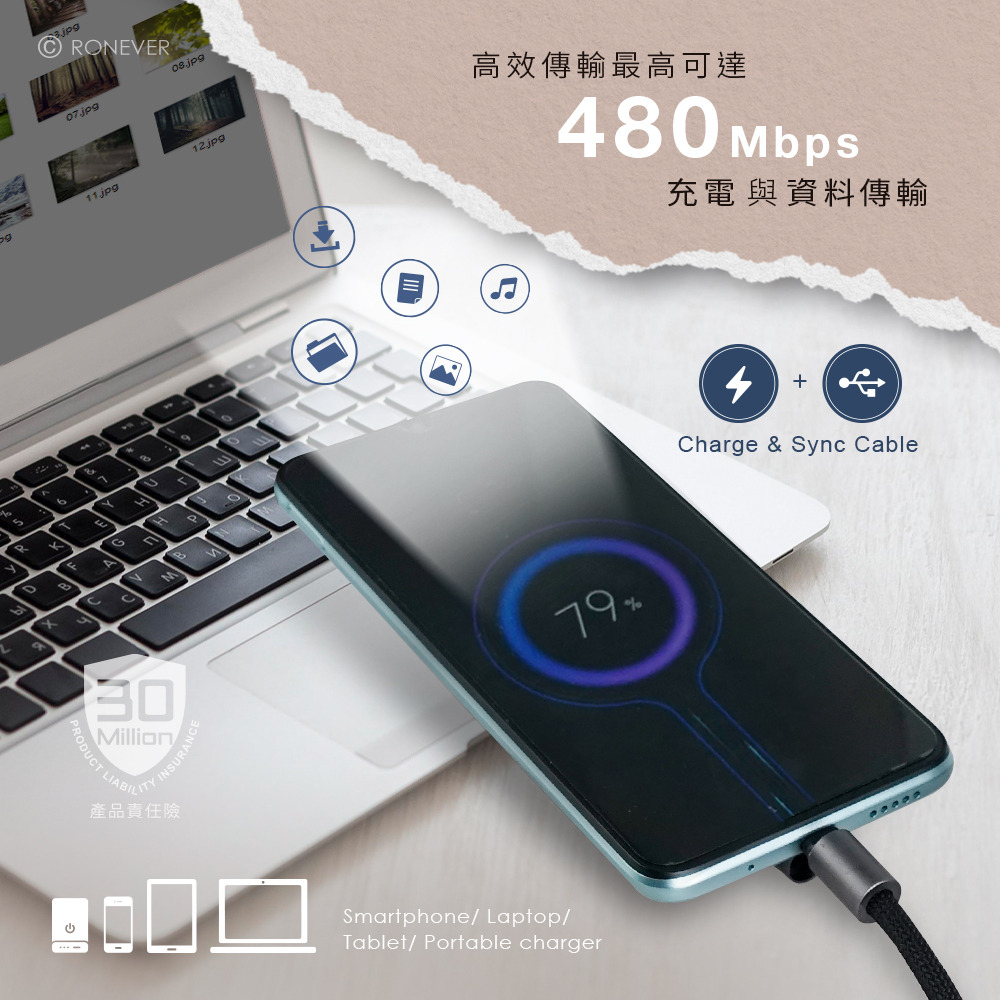 RONEVER VPC194 手機充電線掛繩6mm/1.7M-細節圖4