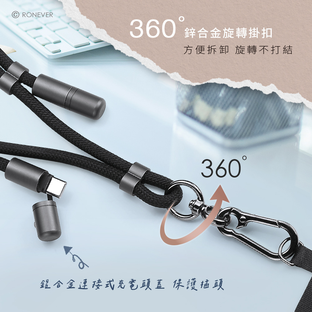 RONEVER VPC194 手機充電線掛繩6mm/1.7M-細節圖5