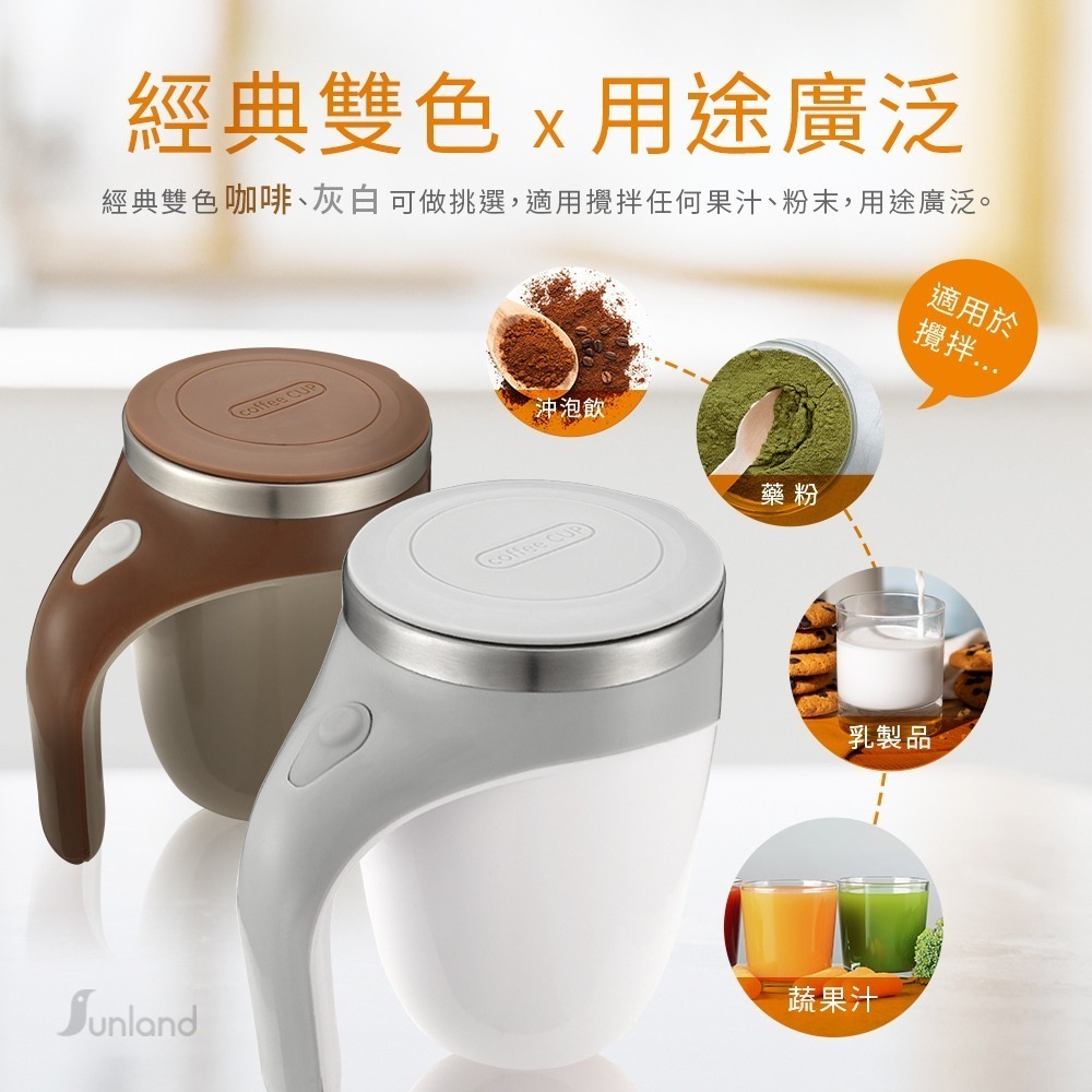 【7-ELEVEN 門市團購】Sunland SLKC002 / 不鏽鋼磁力攪拌杯(電池款)-細節圖4