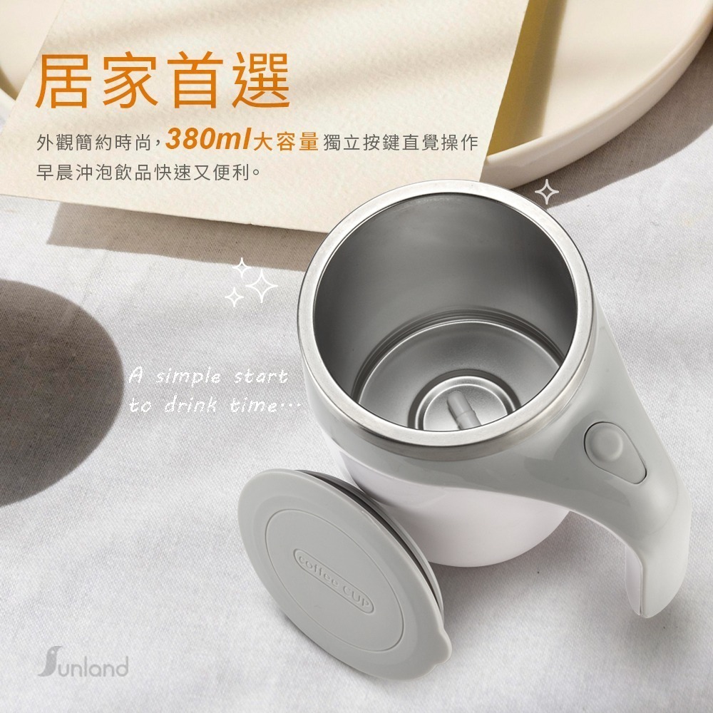 【7-ELEVEN 門市團購】Sunland SLKC002 / 不鏽鋼磁力攪拌杯(電池款)-細節圖5