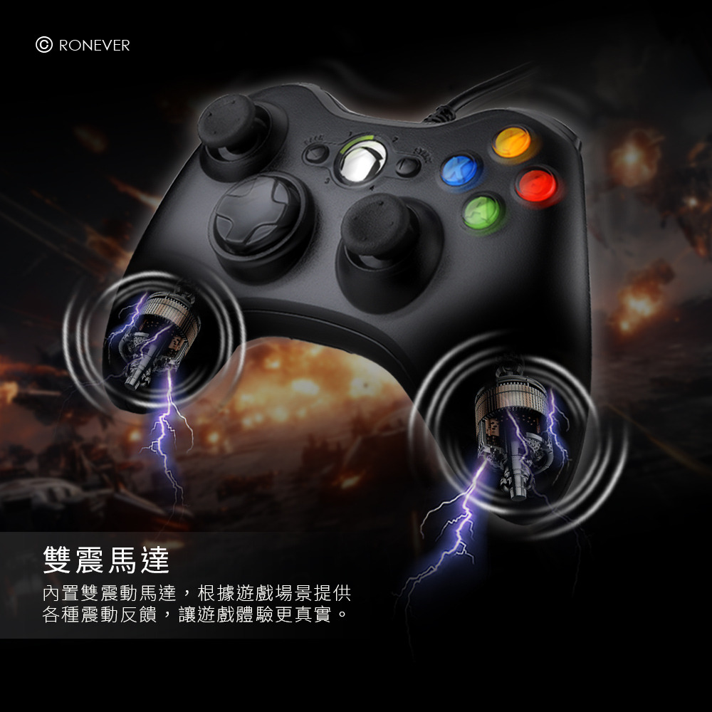 RONEVER SR-003 / 有線震動遊戲搖桿 (支援Android、STEAM、PC)-細節圖2