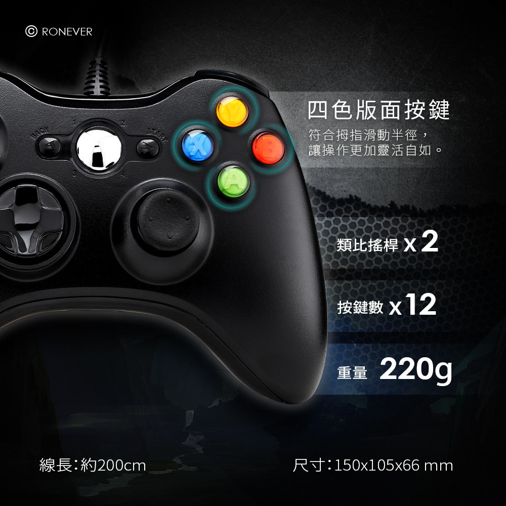 RONEVER SR-003 / 有線震動遊戲搖桿 (支援Android、STEAM、PC)-細節圖3