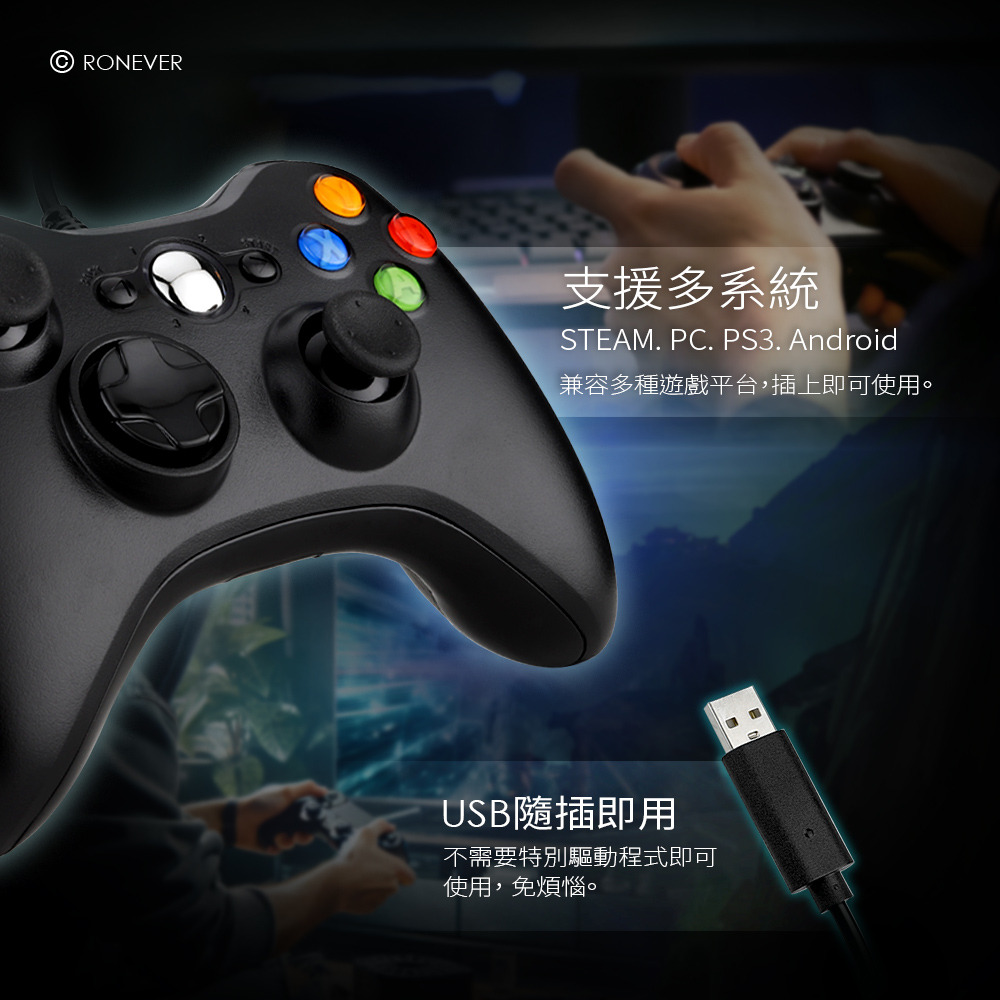 RONEVER SR-003 / 有線震動遊戲搖桿 (支援Android、STEAM、PC)-細節圖5