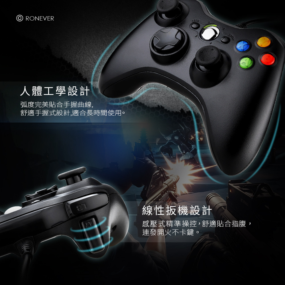 RONEVER SR-003 / 有線震動遊戲搖桿 (支援Android、STEAM、PC)-細節圖6