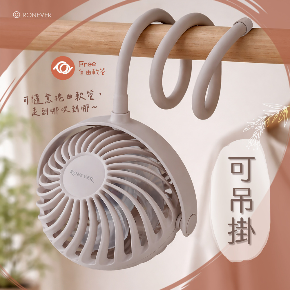 RONEVER PG042 / 4吋軟管球形風扇-細節圖3