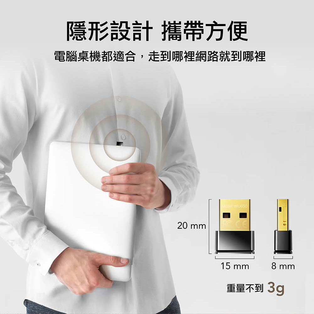CUDY CUDY-WU650 / AC650 迷你雙頻USB無線網卡-細節圖6