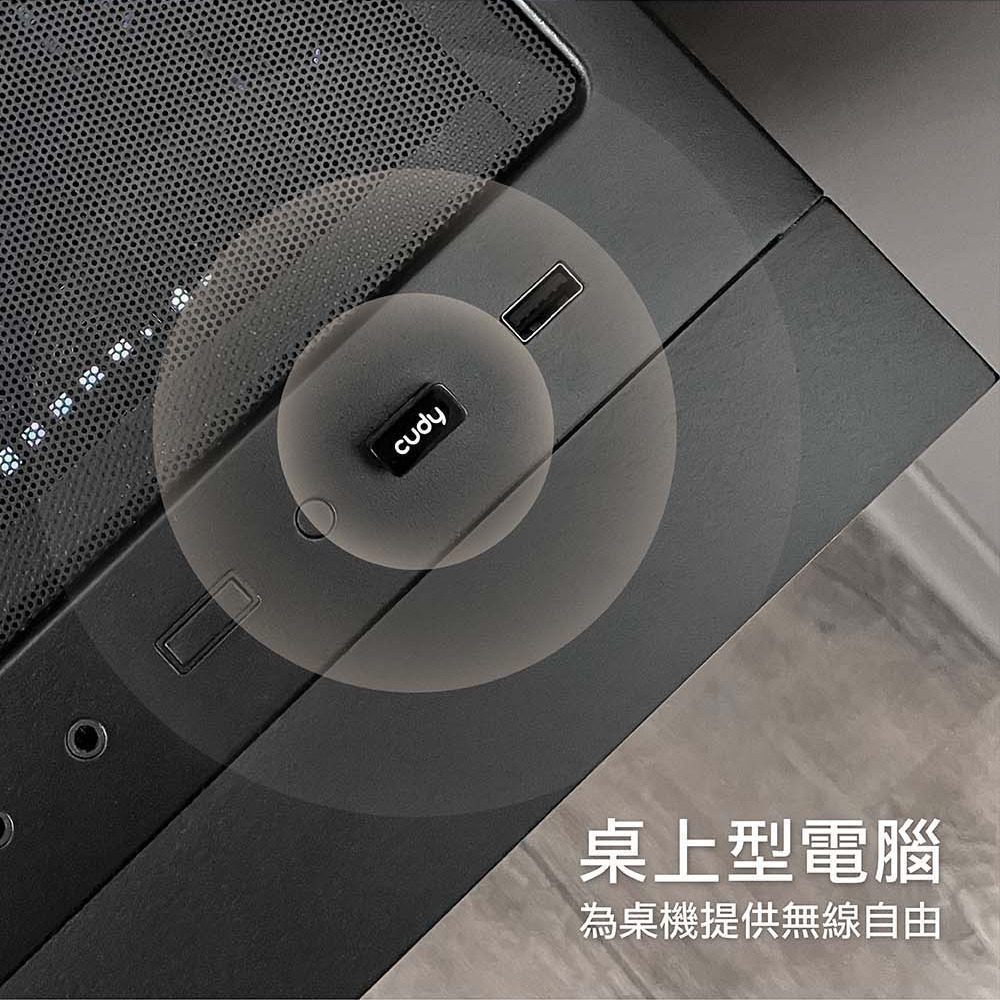 CUDY CUDY-WU650 / AC650 迷你雙頻USB無線網卡-細節圖7