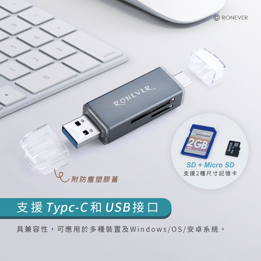 RONEVER PC023 / USB3.0 OTG雙接頭讀卡機-細節圖2