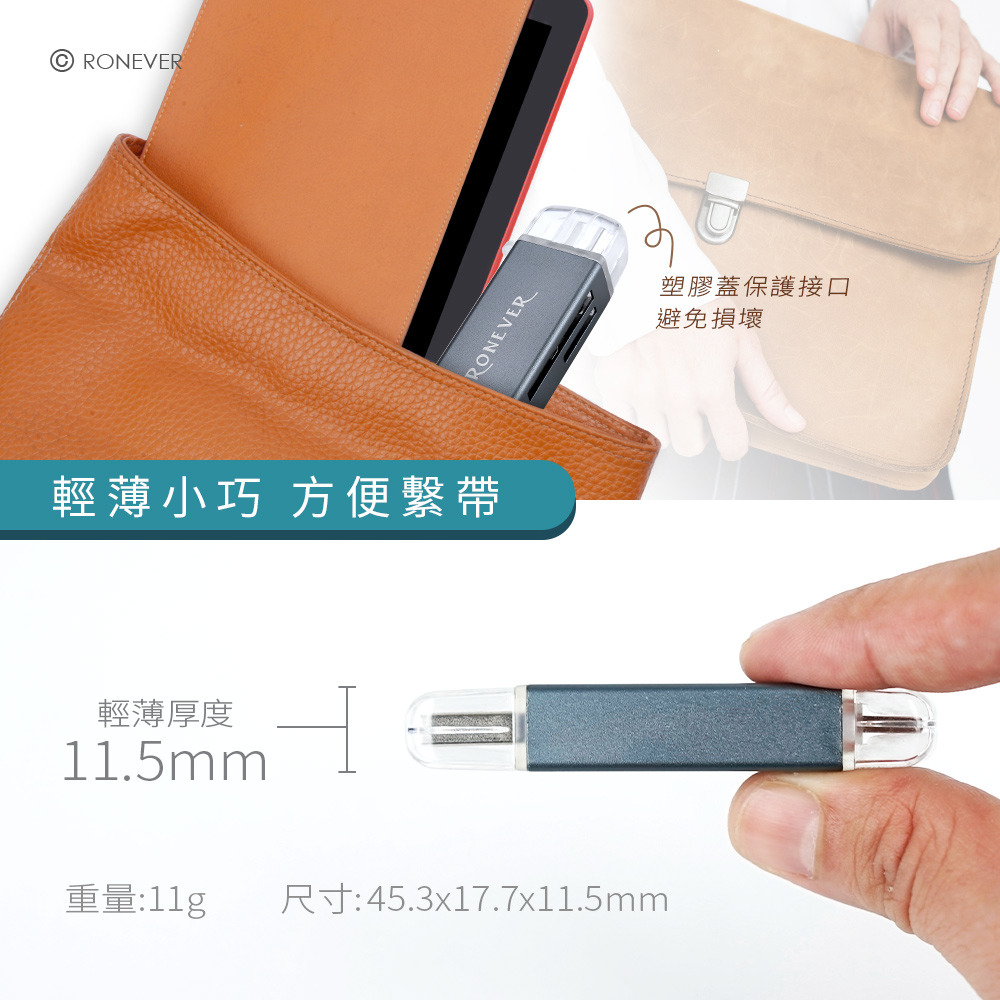 RONEVER PC023 / USB3.0 OTG雙接頭讀卡機-細節圖6