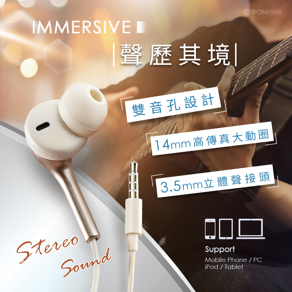 RONEVER MOE005 / 入耳調音式耳麥-細節圖2