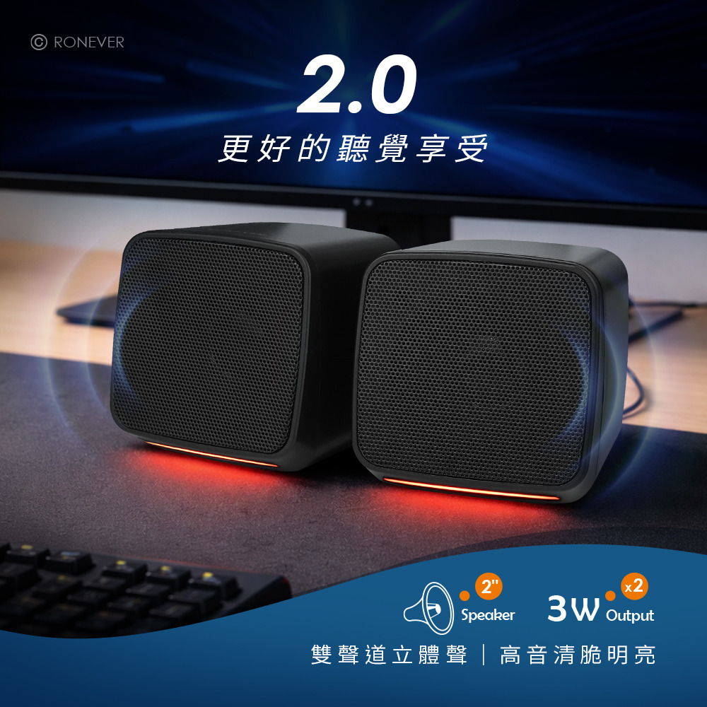 RONEVER MAP184 / CUBE迷你電腦喇叭-細節圖2