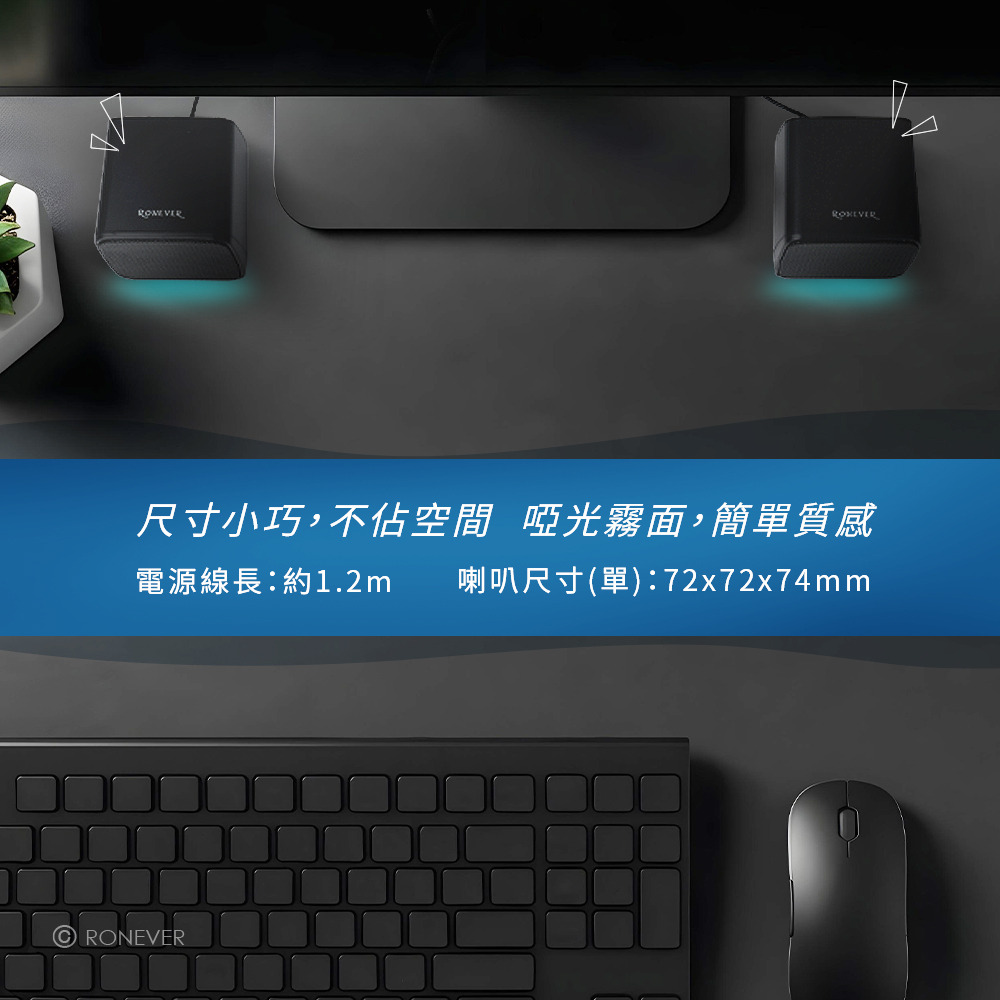 RONEVER MAP184 / CUBE迷你電腦喇叭-細節圖5