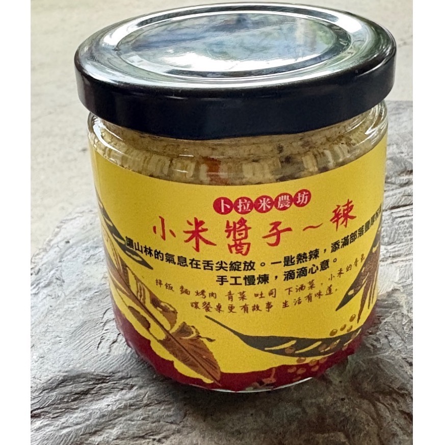 小米醬子-細節圖2