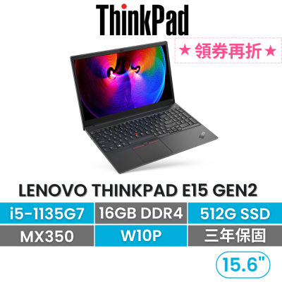 【美品】ThinkPad E495 Win11pro OfficePro2021
