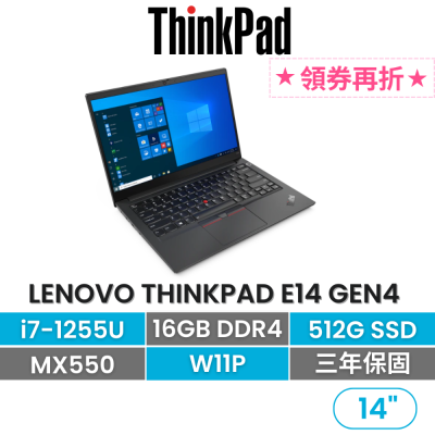 【美品】ThinkPad E495 Win11pro OfficePro2021