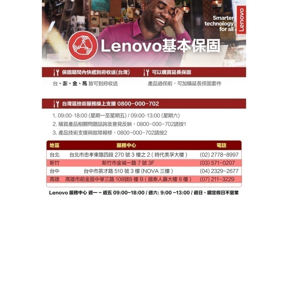 Lenovo 聯想 Thinkpad L15 G4  i7-1360P/8G/512G/W11P 15吋超值商務-細節圖8