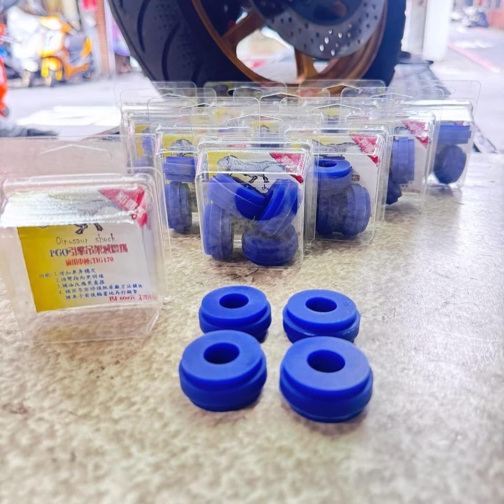 PGO TIG170 恐龍防震塊 TIG 一組4個 TIG169 TIG180-細節圖2