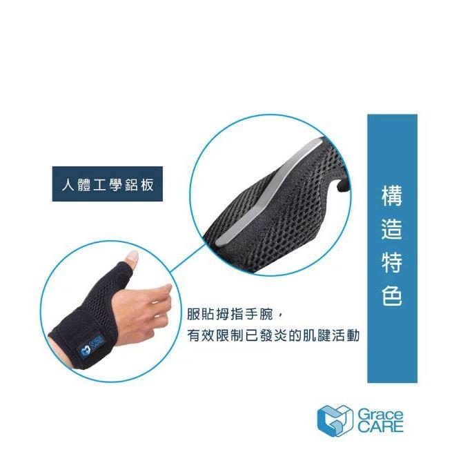 ★倍思親★護具 護腰 腰帶 護膝 護肘 護踝 護腕 腕隧道 媽媽手 拇指夾板 現貨︱繁華中西藥局︱-細節圖3