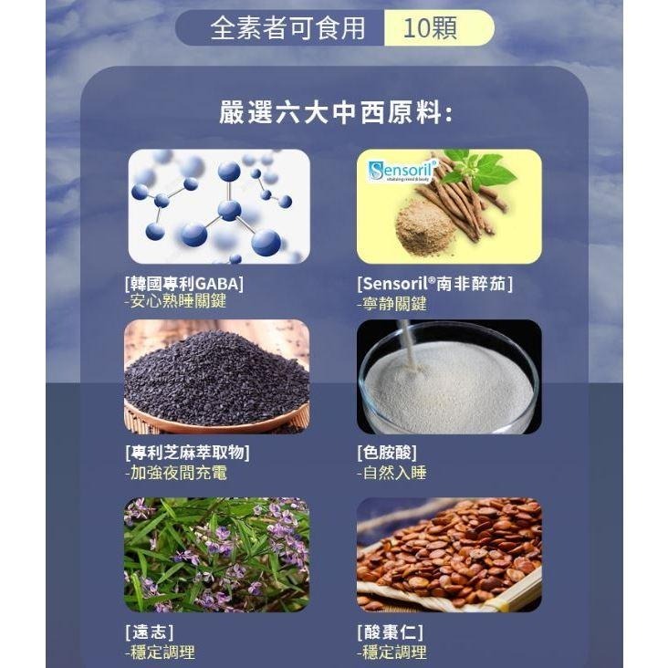 ★養研萃方★養眠寧 30顆 南非醉茄 GABA 放鬆好眠 素食膠囊 現貨︱繁華中西藥局︱-細節圖2